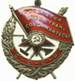 http://viupetra2.3dn.ru/Ordena/CCCP/krasnoeznamja.jpg